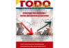 revista-todo-riesgo-enero-2024